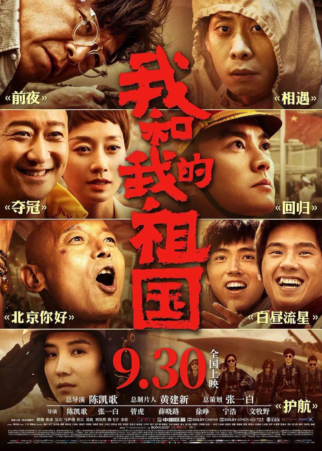 我国电影现状