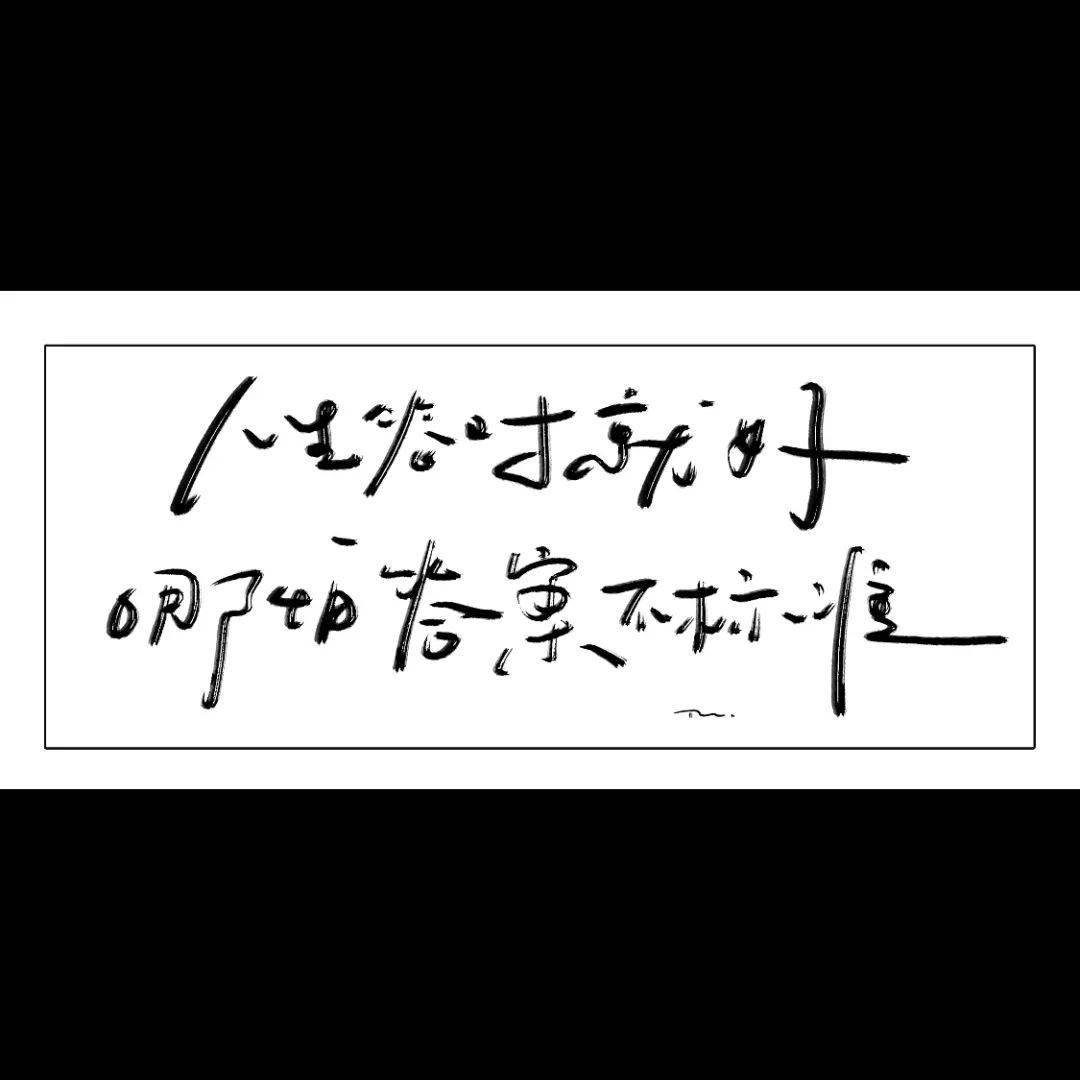 文字控朋友圈背景图
