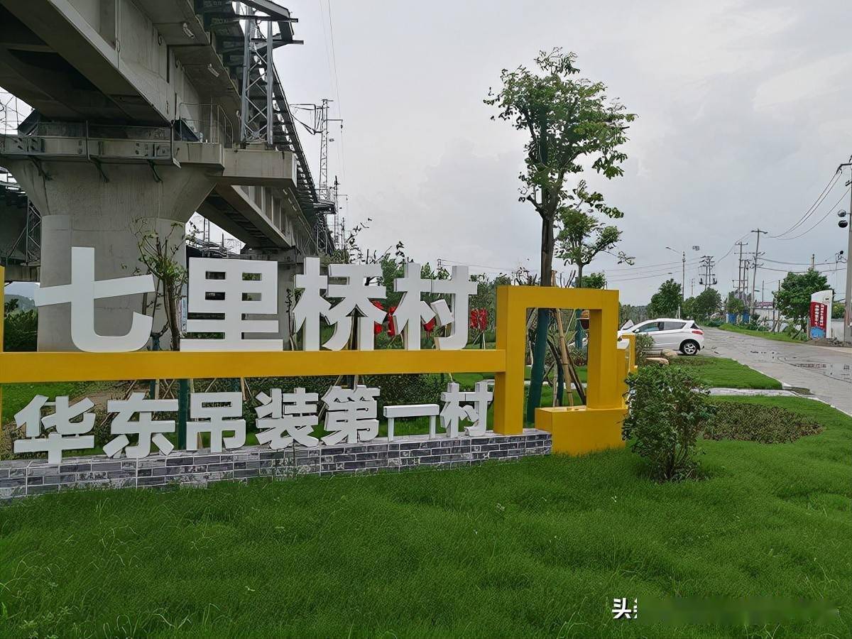 江苏东海七里桥村 小吊车撑起富民兴村大产业 张湾乡 全网搜
