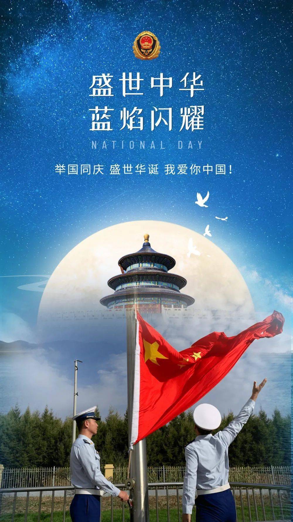 盛世中华蓝焰闪耀齐齐哈尔市消防救援支队开展国庆期间文化作品创作