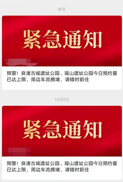 人人人你人人人!多地景区发布重要提醒