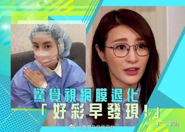 林小明|林夏薇视网膜退化急做手术！江若琳被指不赚钱