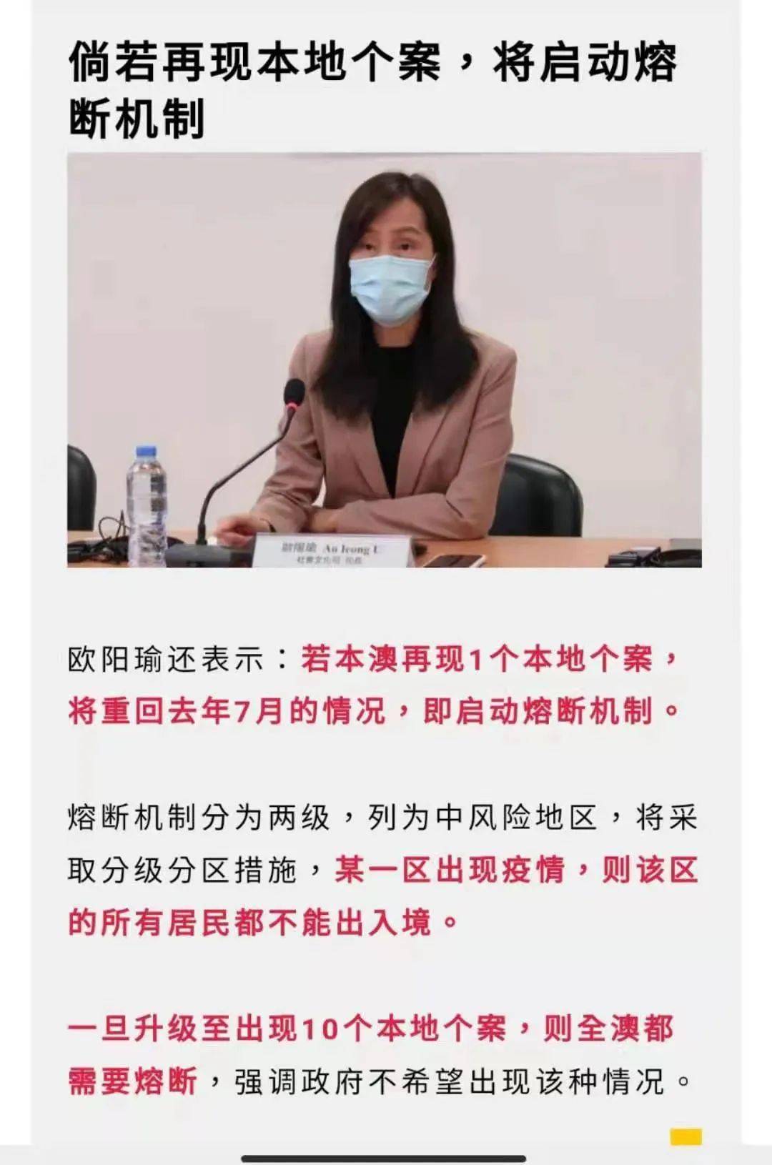 如再升级，便整个澳门都要实施“熔断机制”，所幸找到“保安、装修”两组关联性！_搜狐网