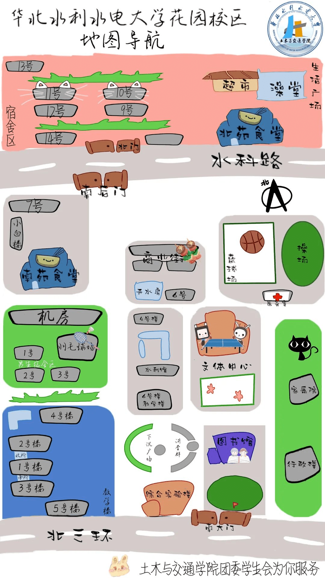 收藏不迷路 | 为新生"指路",河南高校地图大赏来了