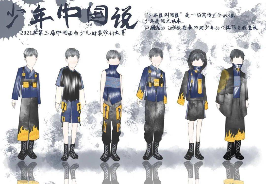 纺织 独家揭晓 | 2021第三届中国西南少儿时装设计大赛决赛(获奖名单+效果图+成衣全图)