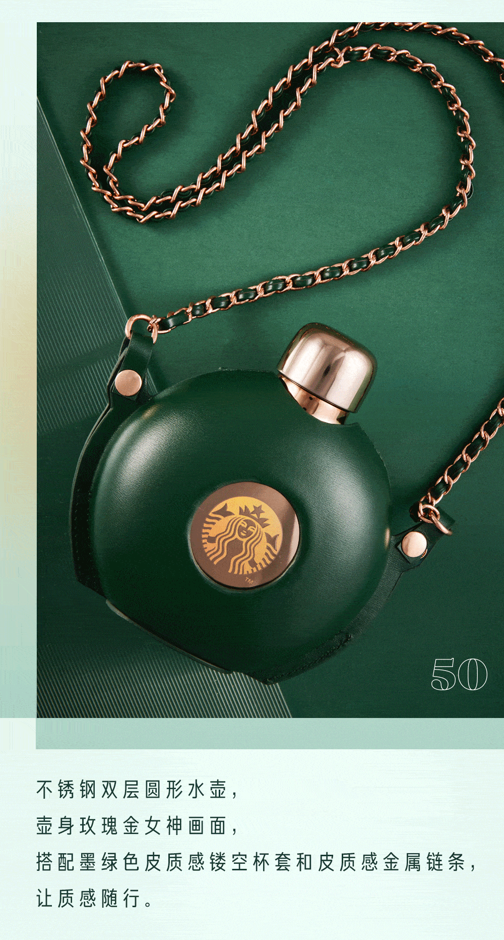 星巴克50周年纪念款星杯双尾siren塞壬金色调闪耀现身