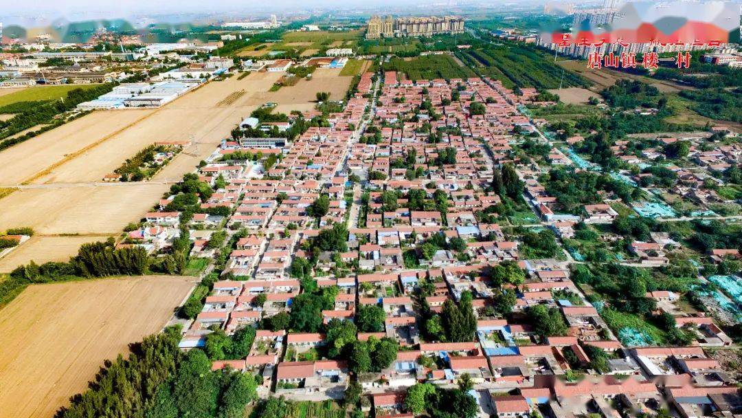 航拍桓台】唐山镇于堤村【留住乡愁·航拍桓台】唐山镇浒家村返回搜狐