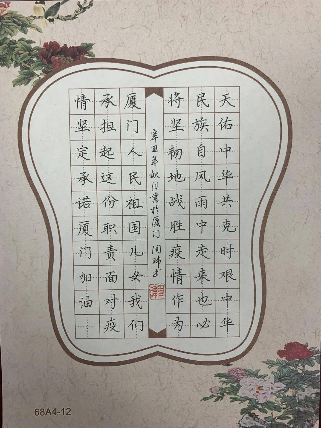 以艺战疫以美育心线上教学以来我校组织美育作品评选活动书法作品展