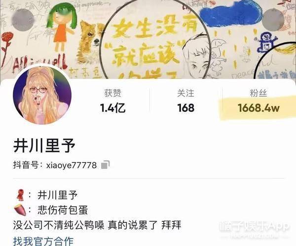 dy颜值出众还努力！纯欲天花板井川里予三观超正，妹妹一定要幸福啊