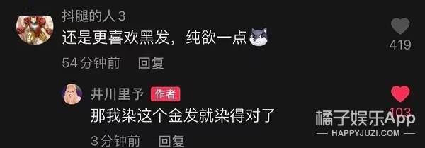 dy颜值出众还努力！纯欲天花板井川里予三观超正，妹妹一定要幸福啊