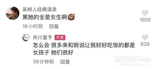 dy颜值出众还努力！纯欲天花板井川里予三观超正，妹妹一定要幸福啊