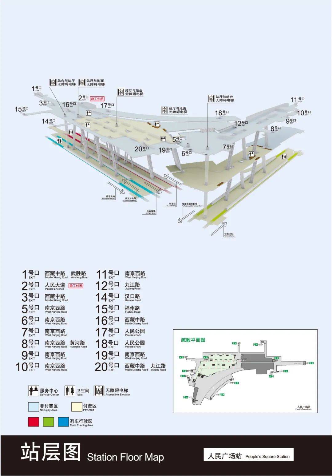 13号线汉中路站三线换乘可换乘2号线,4号线,6号线,9号线世纪大道站四