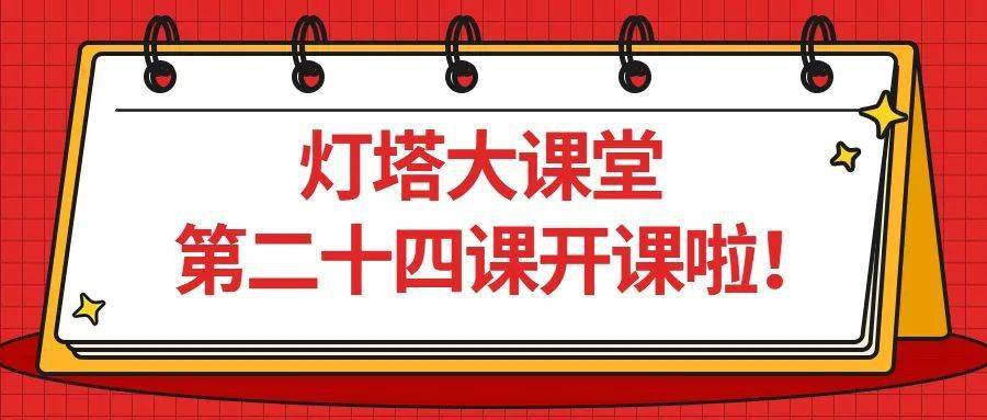 全县党员10月8日灯塔大课堂将播出巅峰荣耀齐鲁奥运健儿风采