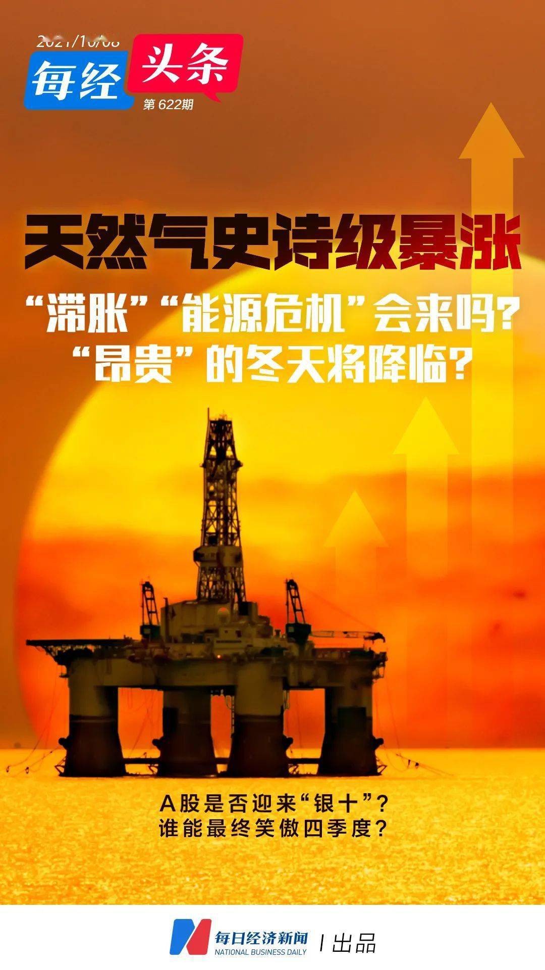 Bob平台官网 天然气史诗级暴涨