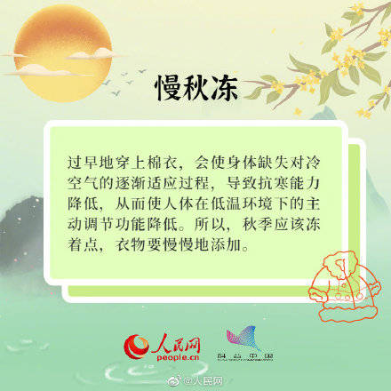 中国|收藏！寒露养生指南