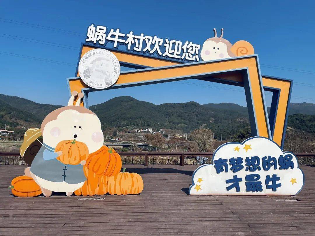 藏在漳州的宝藏蜗牛村,原来这么好玩!_龙海