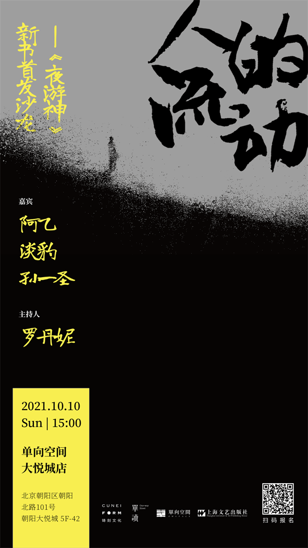 顾城|线上读书会｜陈寅恪与世界学术