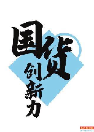 运营临沂电商直播“变形记”