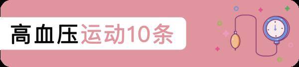 死人|高血压专家总结的100条实用知识！你想知道的全都有
