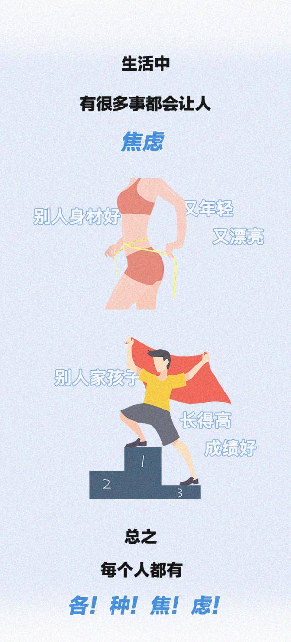 事情|焦虑、失眠怎么办？1个动作放松身心助睡眠