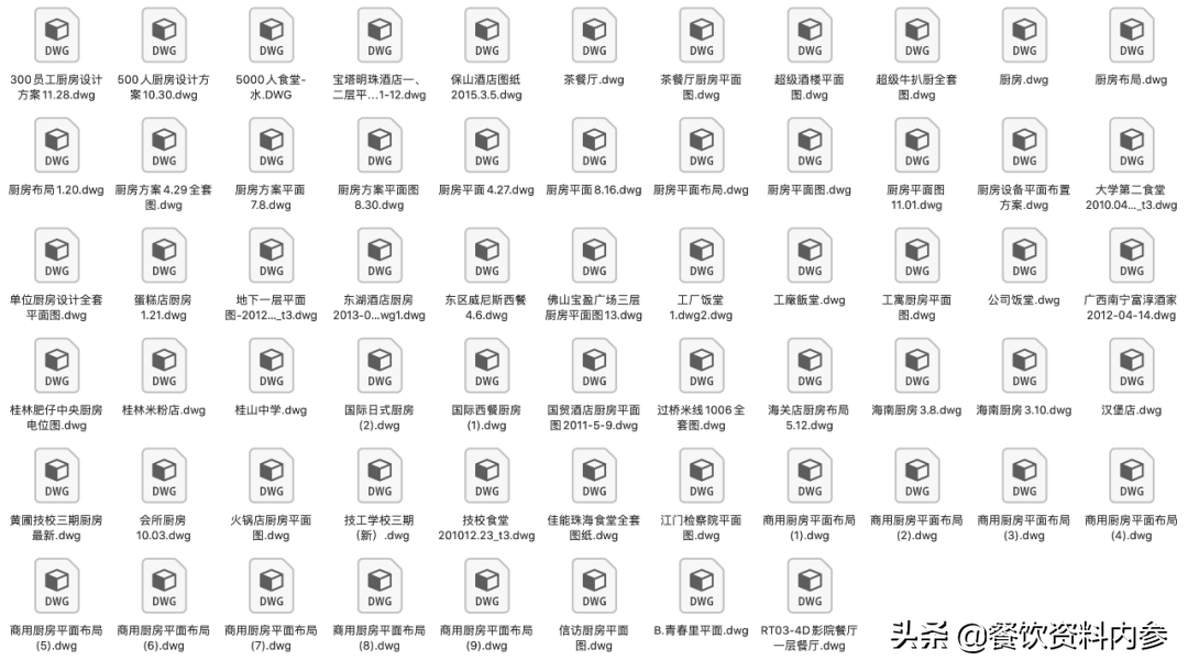 「114期」厨房设计平面cad图纸 60 套