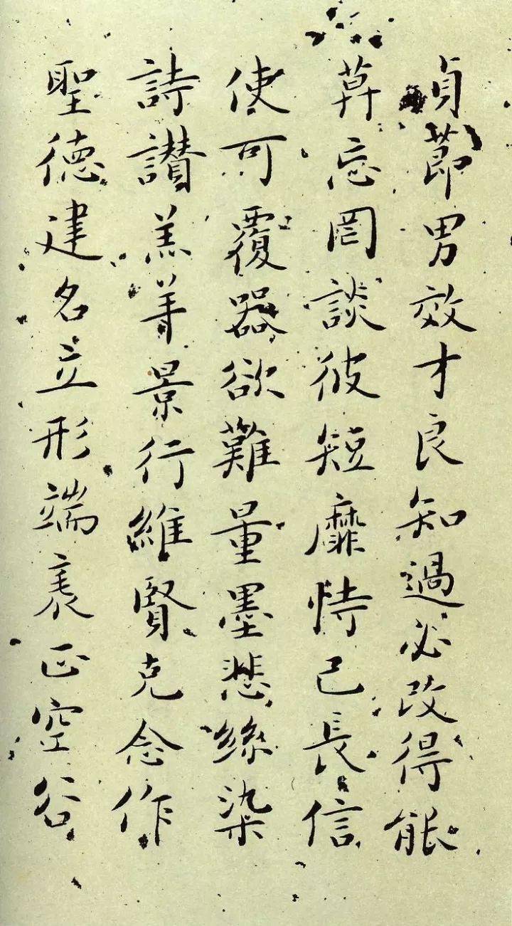 吴玉如小楷千字文欣赏