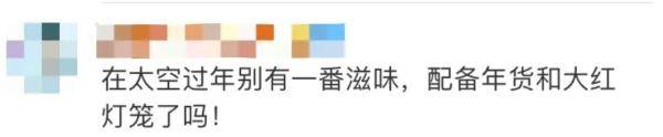 船箭|3名航天员将“出差”，网友已经开始“安排”了！
