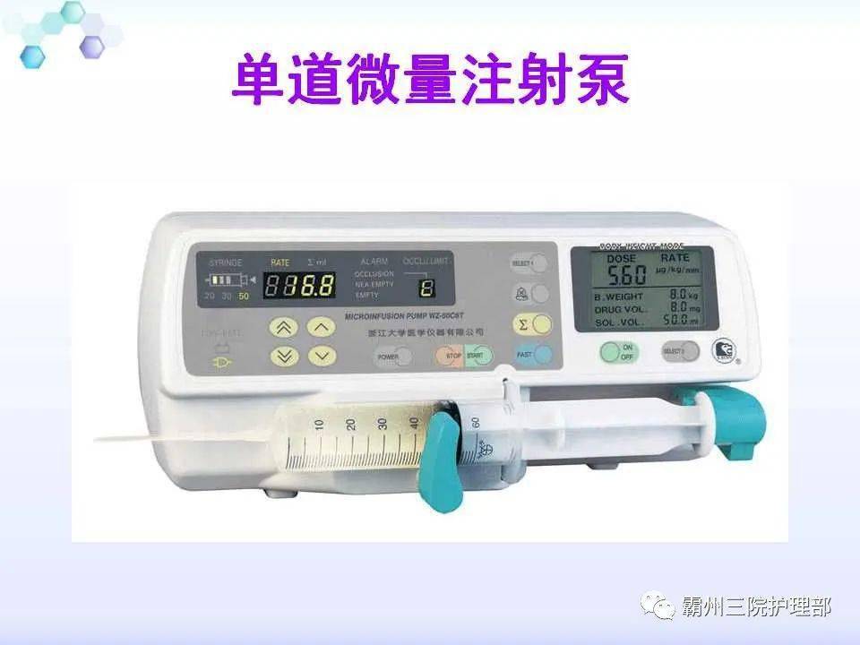 什么时候要用输液泵 8e4d3cbc637443d2af5a543961f84701.jpeg