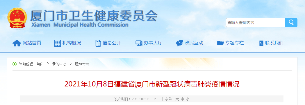 厦门|厦门连续五天本土零新增！