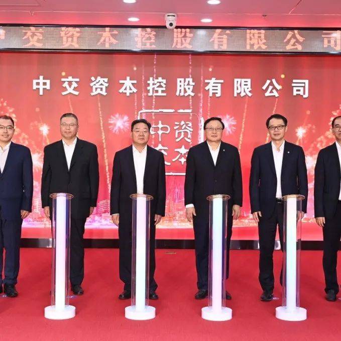 建筑央企又一家新公司揭牌！注册资本100亿_中交