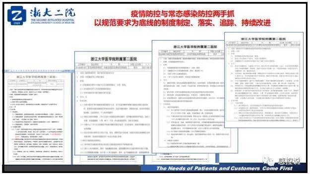 疫情|【PPT资源】新冠疫情防控背景下的医院感染风险防控（陆群老师）
