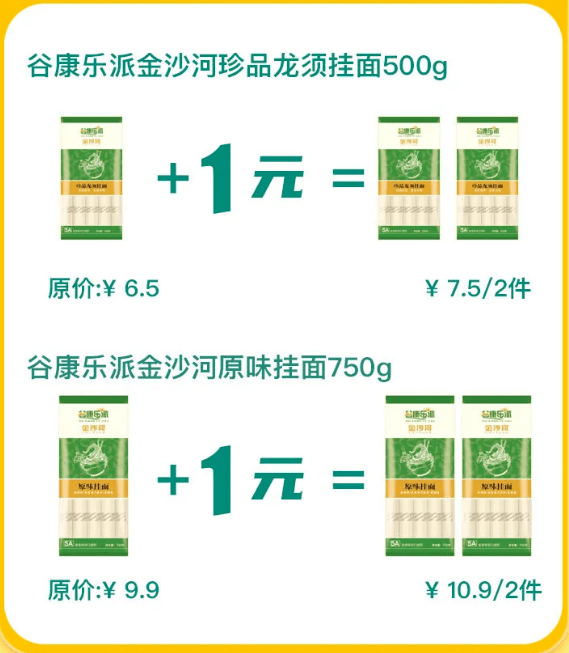 加一元多一件各油站进入疯抢模式倒计时中