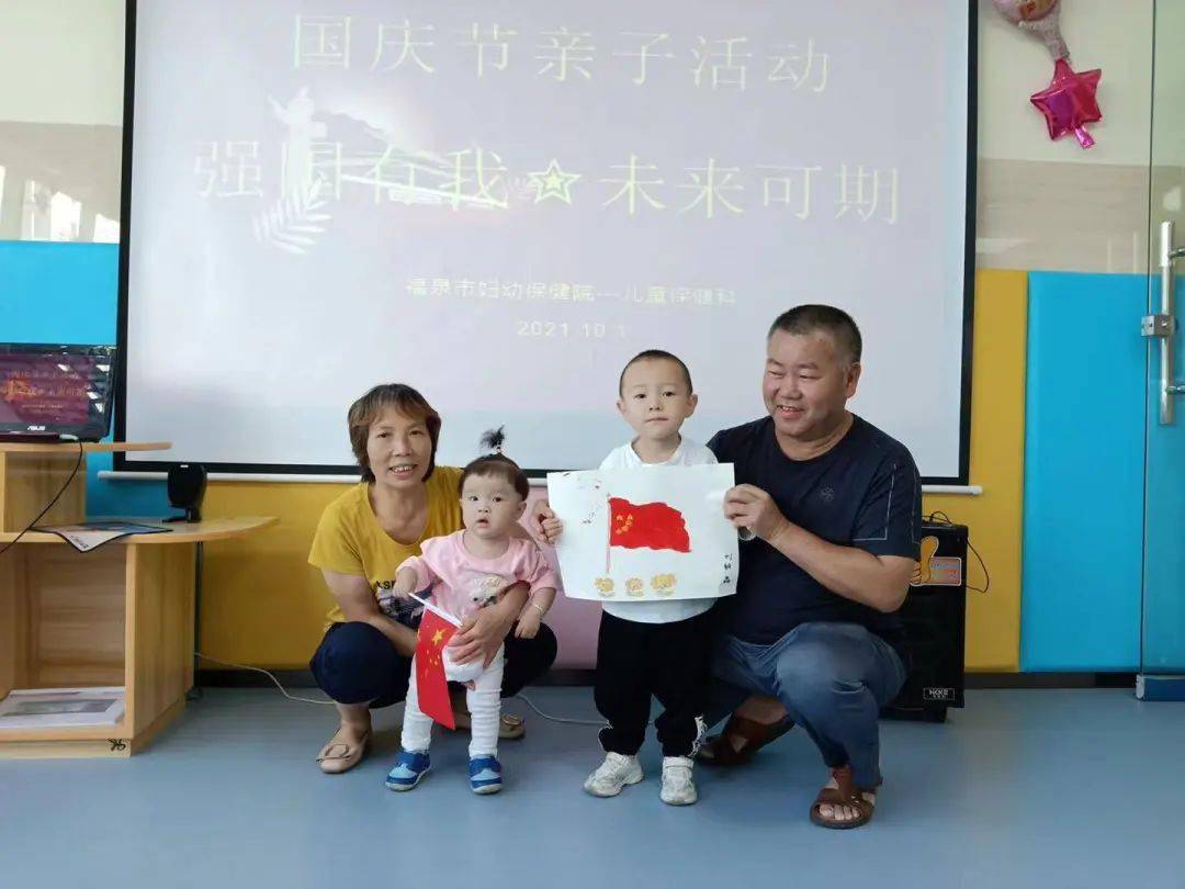 福泉市妇幼保健院举行庆国庆亲子活动