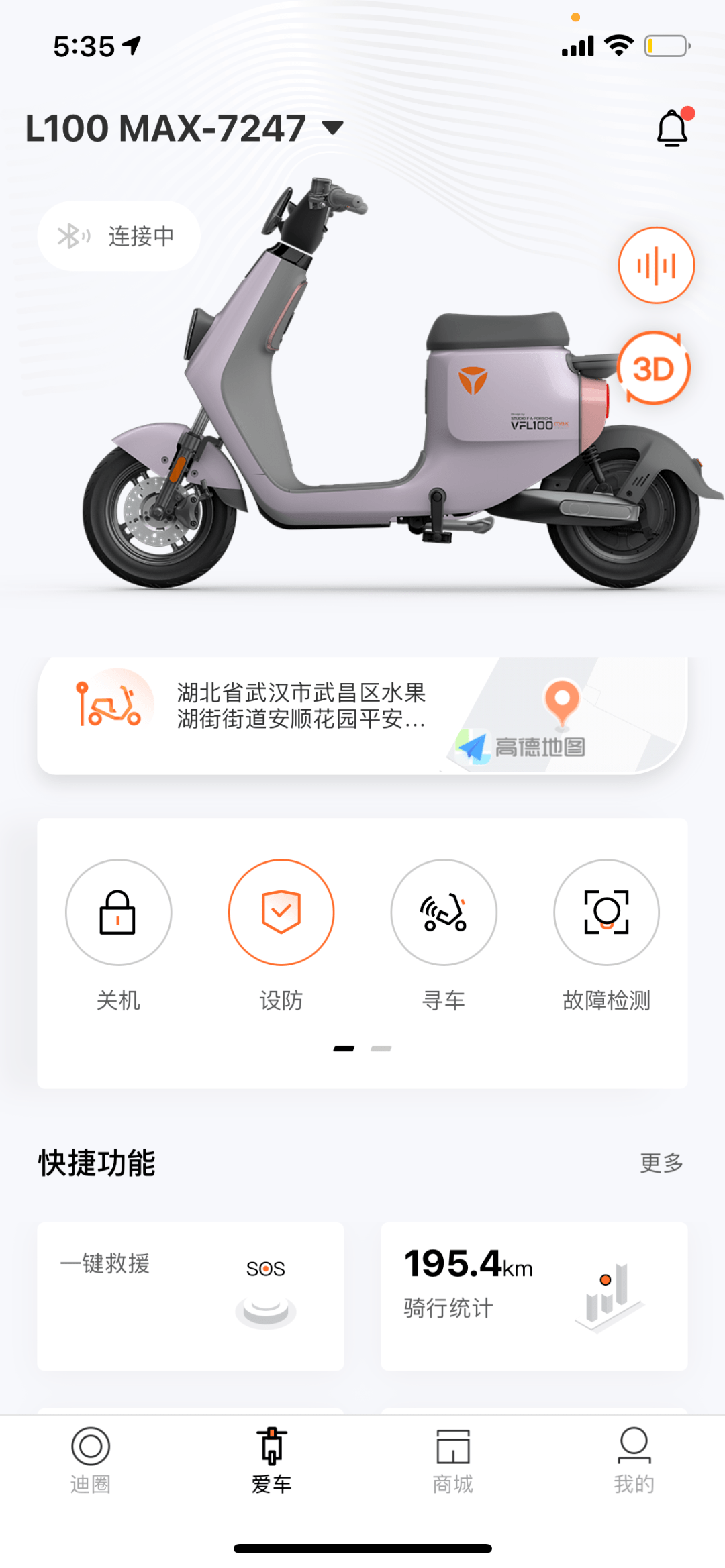 雅迪f130max预定图片