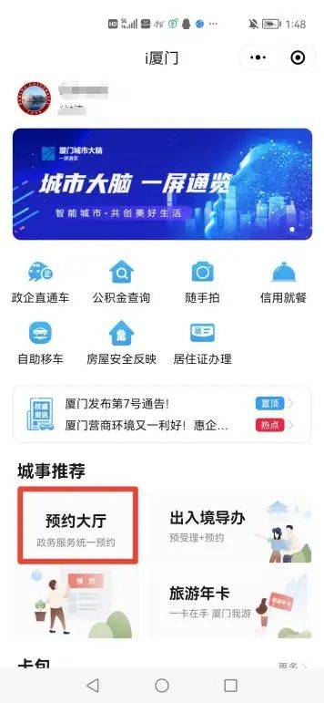 营业|最新发布！厦门：恢复接种！恢复办事！恢复诊疗！恢复服务！