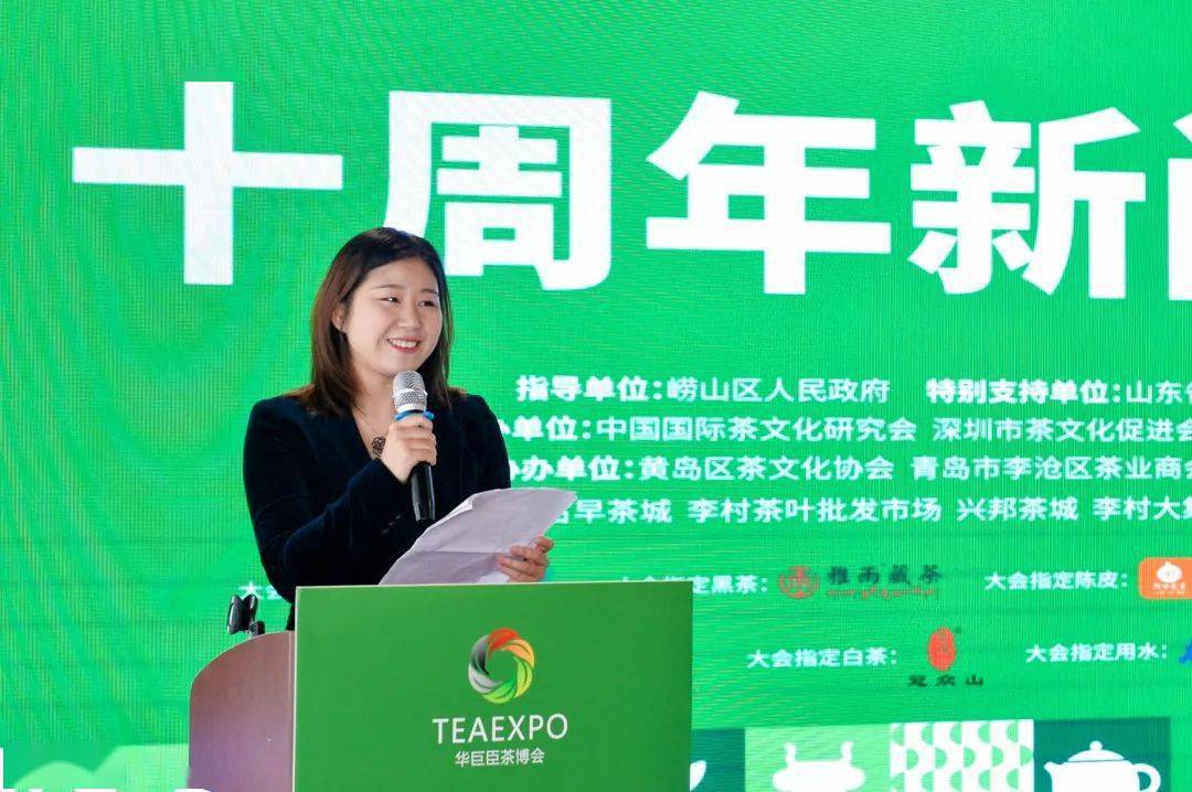 兴邦茶城总经理刘璐致辞