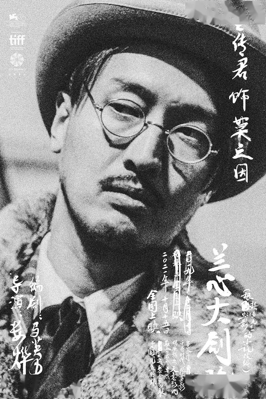 电影|《兰心大剧院》曝全阵容人物海报 众星角逐摩登上海