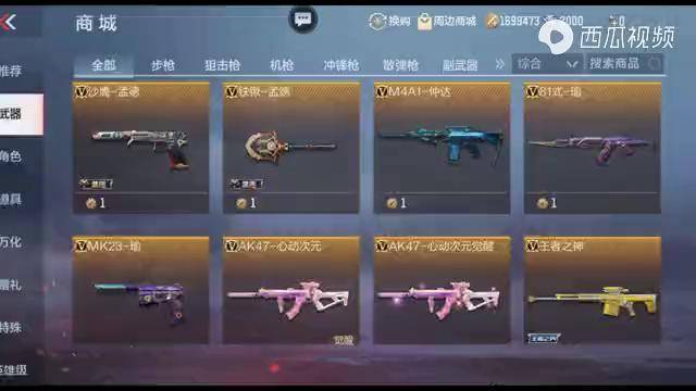 cf手游最强m4终于出了仲达对比星象都直接全面碾压了