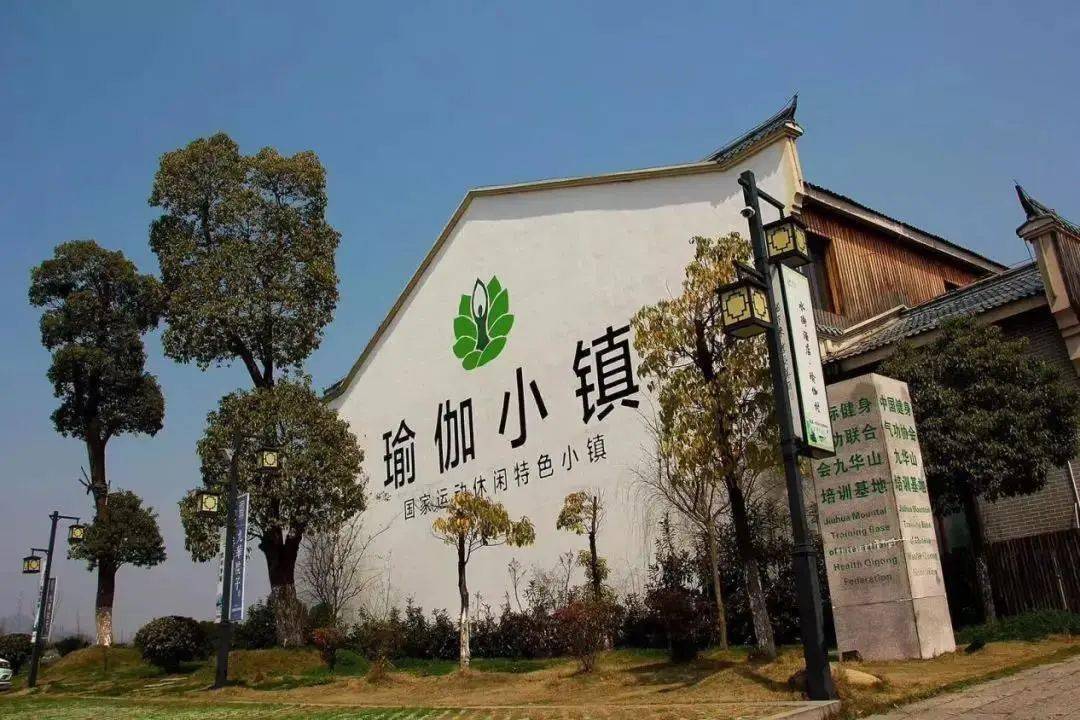 禅茶艺术小镇地址图片