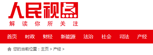 媒體聚焦河南強化耕地日常監管堅決制止非農化