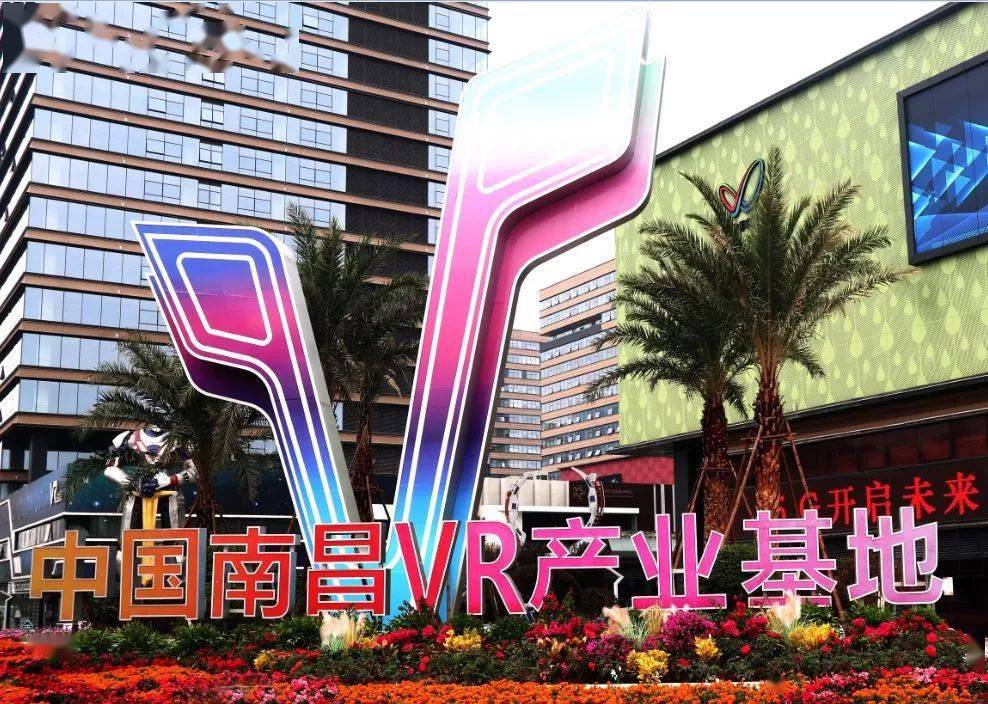 的省會城市之一,自2016年打響全國城市級vr產業基地建設