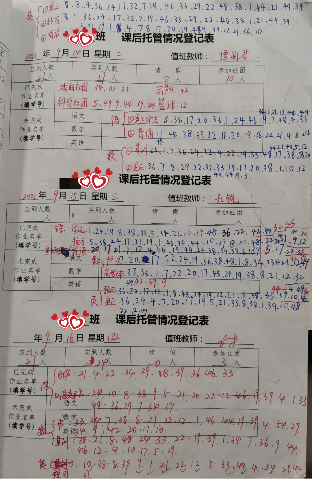 双减系列报道天元小学作业管理课后服务写实