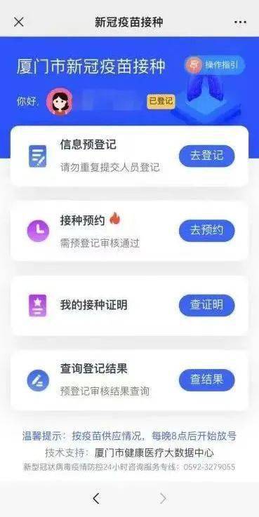 疫苗|重磅！厦门明起启动“第三针”新冠疫苗加强免疫接种！如何预约→