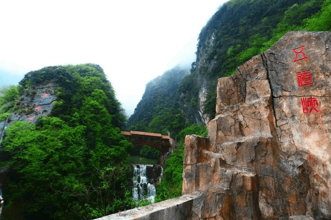 南漳五道峡风景区图片