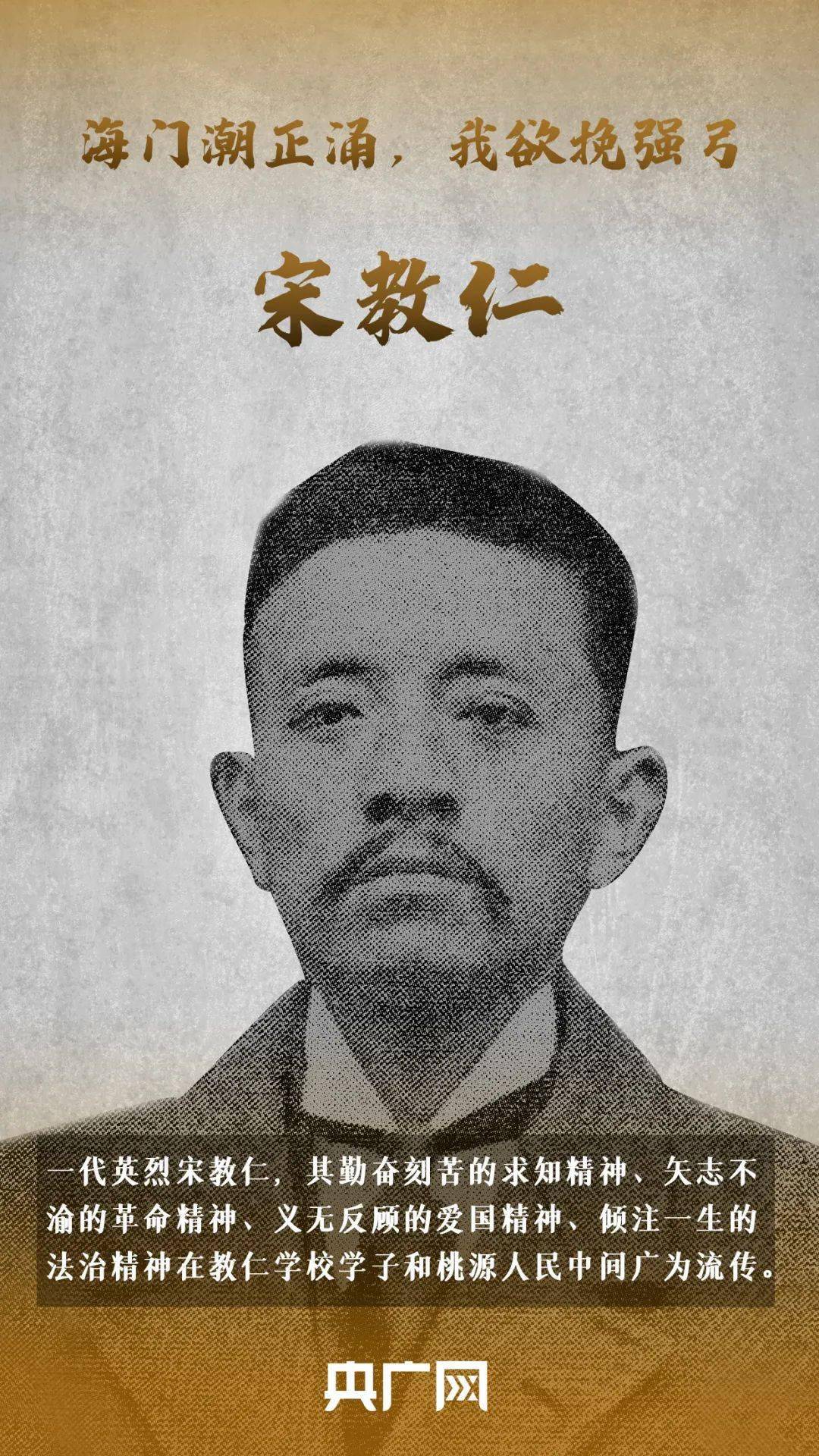 爱国志士们结束了中国两千多年的君主专制统治辛亥革命的爆发武昌起义