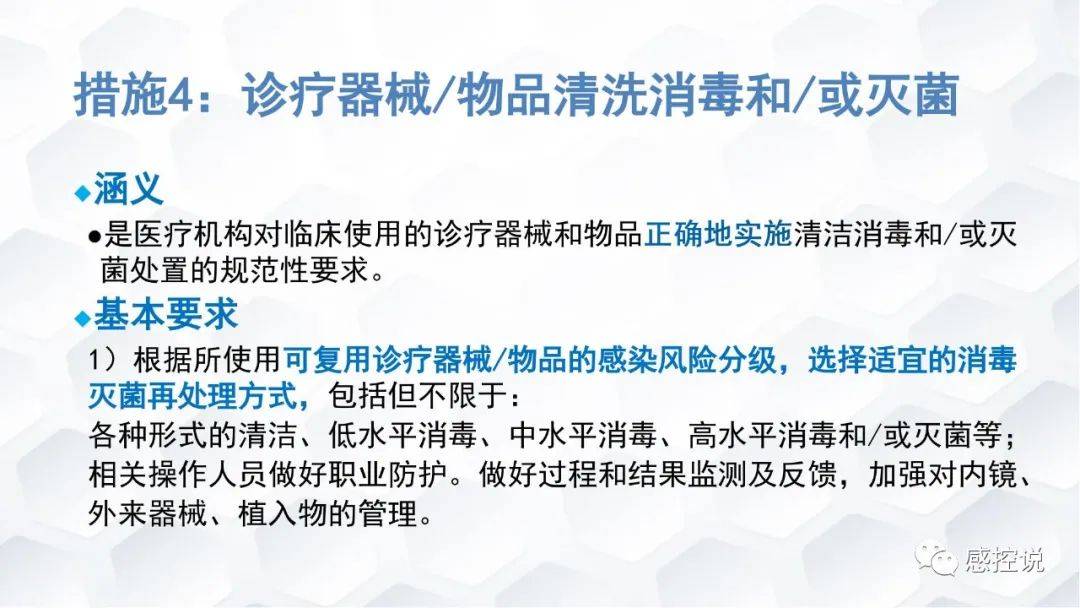 什么是基础医疗卫生机构 e649a6d169544f0e96c5914e3fdcf4f3.jpeg