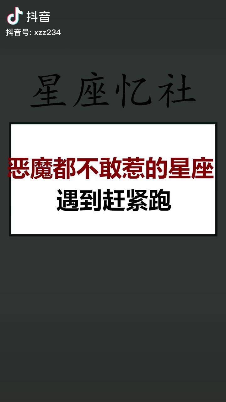 恶魔都不敢惹的星座星座恶魔双鱼座网络安全有你有我有一种生活叫大理