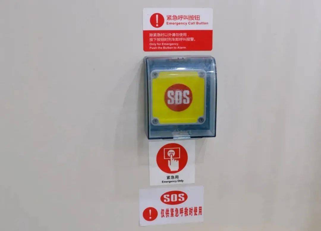 动车上这些按钮千万别碰!