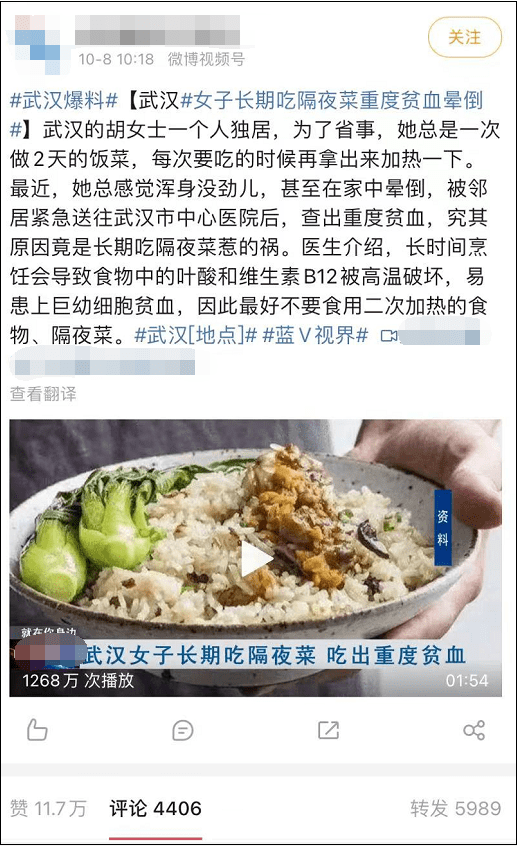 女子重度贫血晕倒 网友慌了 很多人这样吃 医生回应 孟德姣 全网搜