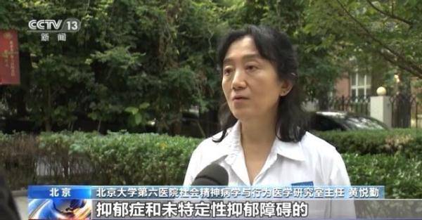 调查|情绪低落还身体不适？被抑郁症“盯”上的这些信号要注意